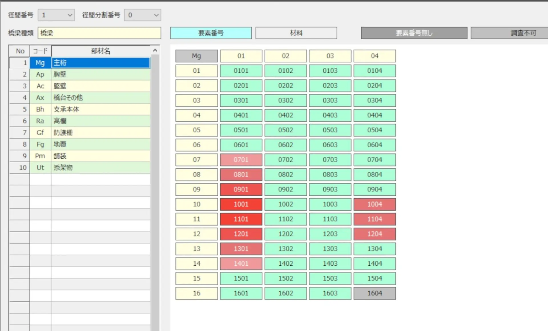 要素番号図マップ機能を搭載